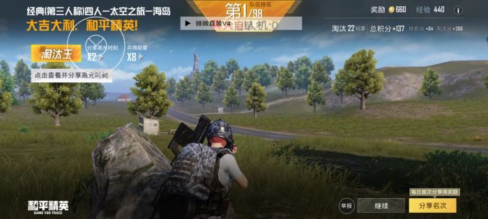 和平精英加速挂 - 移动提速神器免费版
